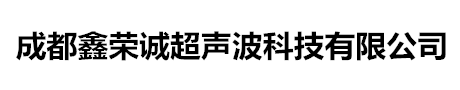 四川超声波清洗机厂家-旋转喷淋清洗机设备-成都鑫荣诚超声波科技有限公司